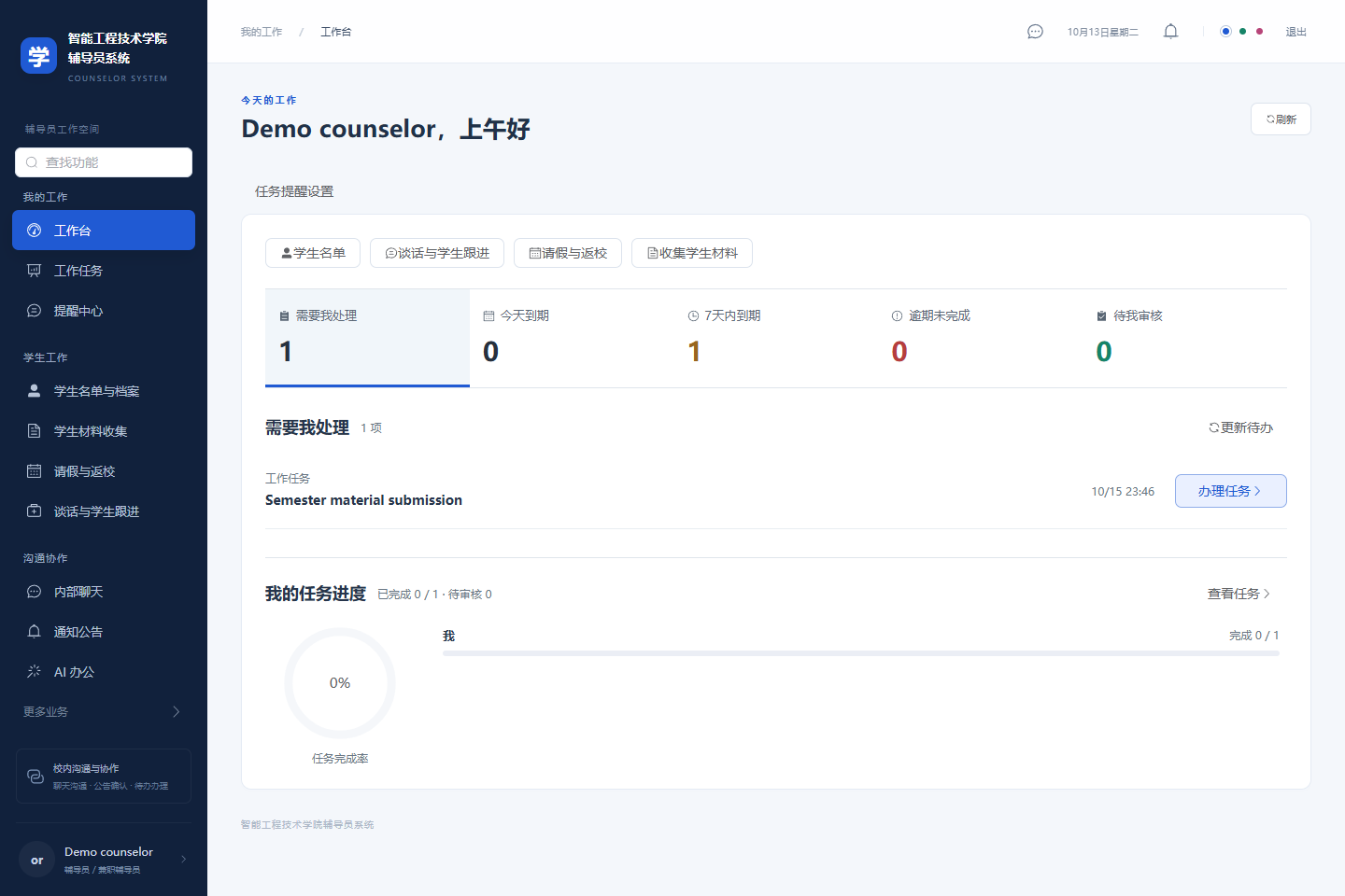 Local counselor dashboard using synthetic demonstration tasks and a demo counselor account