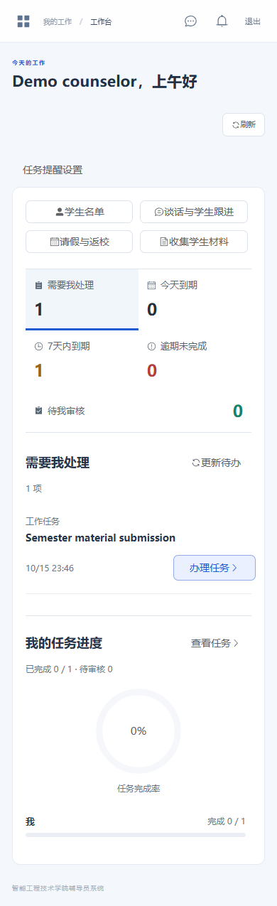 Responsive mobile counselor dashboard showing synthetic demonstration tasks